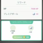 【ポケモンGO】マックスレイドは「参加人数4人」今後難易度上がった場合、強化してない”寄生ユーザー”が来た時の負担がデカそう