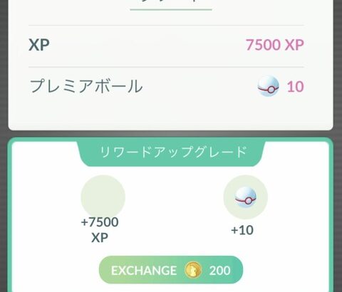 【ポケモンGO】おま感？「グラードンがノーモーションで技連打」気付いたらこっちが全滅