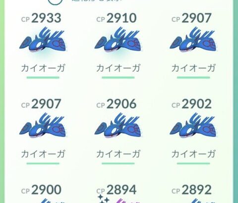 【ポケモンGO】結局技連発カイオーガが直らないままカイオーガ帰還終了したんだけど…これは補填は無いだろうなぁ