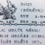 【ポケモンSV】残る最強御三家レイド、オーダイル　ゴウカザル　ドダイトス