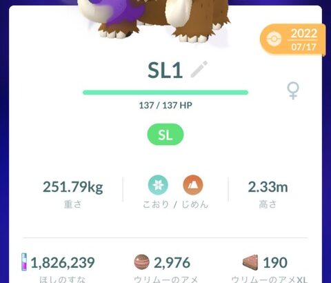 【ポケモンGO】GBL、SLで今季暴れそうなポケモン「ガラガラ（原種）」「カイリキー」