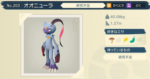 【ポケモンSV】オオニューラが強すぎる