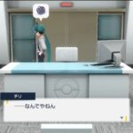 【ポケモンSV】野良テラレイドの「キッズ面接」部屋主のが気に入らないと即解散