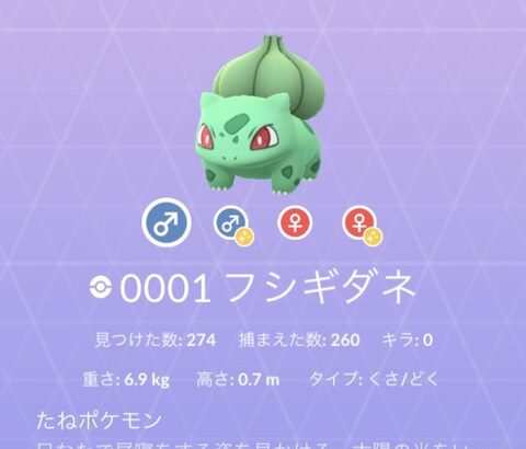 【ポケモンGO】新仕様？不具合？図鑑からサイズ記録が消？