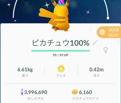 【ポケモンGO】ワイ「ジムぶっ壊したろ！夜中の12時やし誰もおらんやろ！w」敵「・・・」