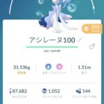 【ポケモンGO】アシマリデイのサイズXXL率どうだった？