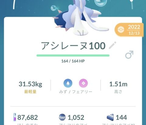 【ポケモンGO】アシマリデイのサイズXXL率どうだった？