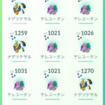 【ポケモンGO】ヤレユータン、ナゲツケサル、サル祭りリサーチデイ反省会！