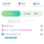 【ポケモンGO】GBL.アシレーヌの出番は通マスまでお預け？