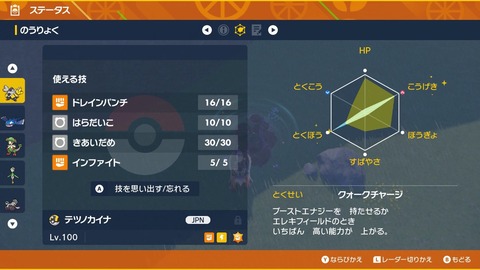 【ポケモンSV】テラレイドで「攻略サイト」を見た感じはあるのに特性・技がメチャクチャのままマルチ来る人