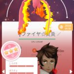 【ポケモンGO】伝説ポケモン「100%個体」が出る確率