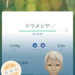 【ポケモンGO】良個体ドラメシヤゲット！ドラパルトってGOで強い？