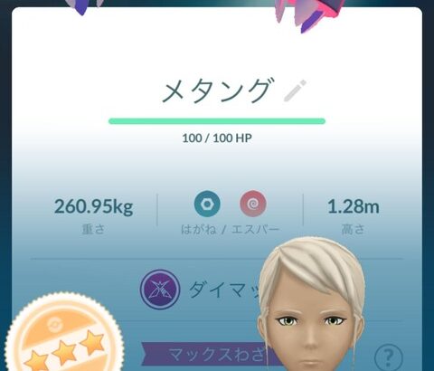 【ポケモンGO】ダンバルのマックスレイド、消える。