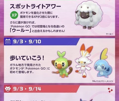 【ポケモンGO】伝説レイドに「カイオーガ」が出現中！【9月3日～14日】