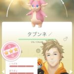 【ポケモンGO】「タブンネ」ジム置きで見かけるけど他に用途ある？