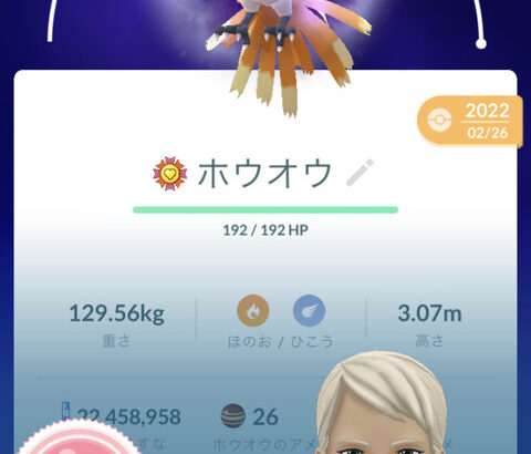 【ポケモンGO】「シャドウAPEX」とは何だったのか？覚えてる奴いる？