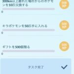 【ポケモンGO】「TL50」の集い。初期からやってる奴TLどれくらいになってる？