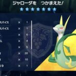 【ポケモンSV】最強ジャローダ、最強シリーズ最弱候補か