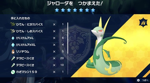 【ポケモンSV】最強ジャローダ、最強シリーズ最弱候補か