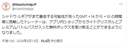 【ポケモンGO】迂闊な発言で「位置偽装」がバレる奴ｗｗｗ