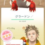 【ポケモンGO】グラードンはSP技連発仕様は直っているのか？