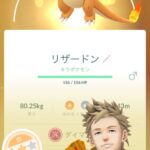 【ポケモンGO】ダンバルの為に砂11万使ってリザードンをフル強化した結果