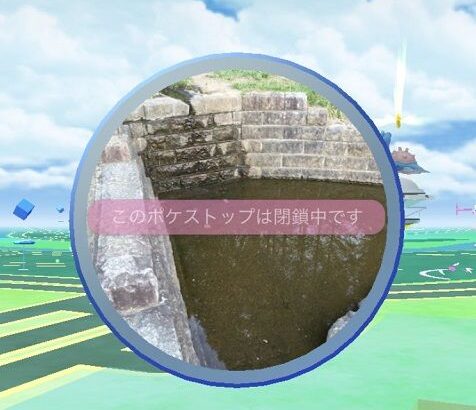 【ポケモンGO】ポケスト申請「位置がズレてるスポット」どうしたらいい？