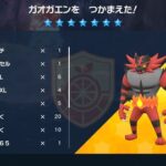 【ポケモンSV】今作のガオガエン、歴代最強テラレイドと比べて難易度は如何ほど？