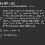 【ポケモンGO】ポケスト申請「説明とか補足」長文でアピールしてるやつの方が高評価だったりする？