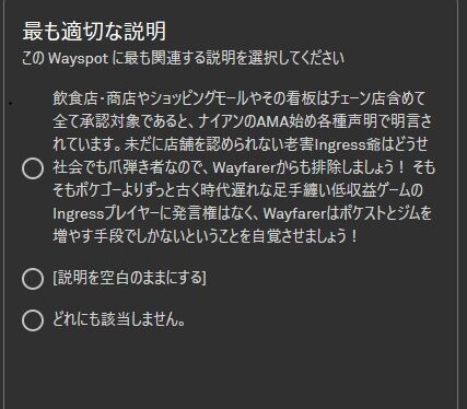 【ポケモンGO】ポケスト申請「説明とか補足」長文でアピールしてるやつの方が高評価だったりする？