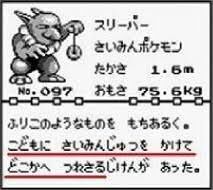 ポケモンの世界って、人が襲われて喰われるとかあるの？