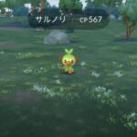 【ポケモンGO】現在ガラル御三家登場中！