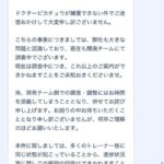 【ポケモンGO】ドクターピカチュウ逃亡事件