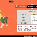 ポケモンのステルスロックってやり得じゃね