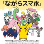 例のポケモンのパクリの流れがこち亀で有りそうと話題に