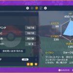 【ポケモンSV】最強ガオガエン、こういう時に限って「テツノカイナ」を出さない野良