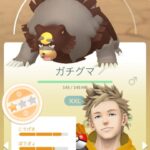 【ポケモンGO】不具合で起きたガチグマXXL祭りがおひろめに牙をむく