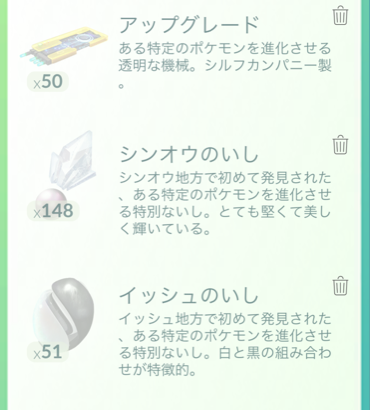 【ポケモンGO】初心者勢の「進化アイテム」不足