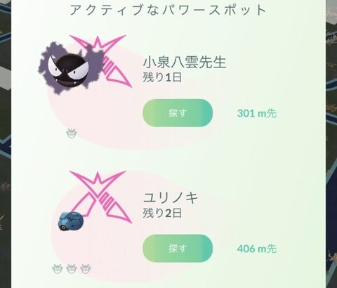 【ポケモンGO】何故か無告知で「ダイマダンバル」のマックスバトルが開始される