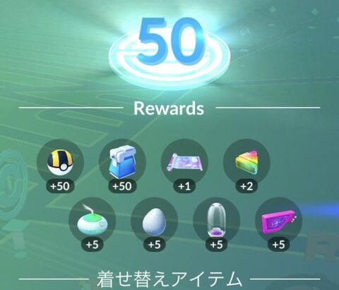 【ポケモンGO】「TL50」って全体アクティブの内、何％が達成してるんだろう？