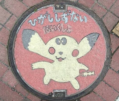 【ポケモンGO】貴重な家ポケストになってる物が再開発で撤去･･これポケストも消される？