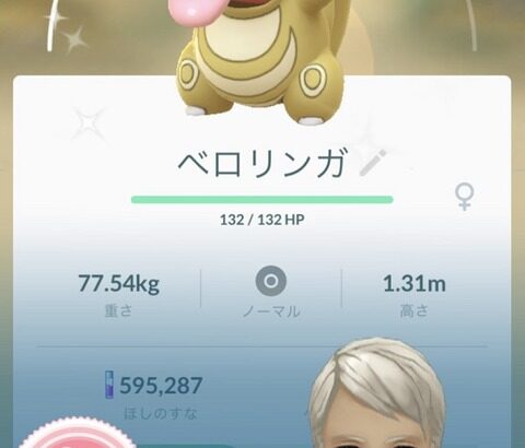 【ポケモンGO】色違いポケが1000匹以上ボックスに…邪魔だけど…もったいなくて捨てられない