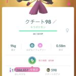 【ポケモンGO】毎日の新しいバグ、クッソちっちゃいメガクチート