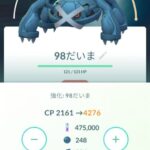 【ポケモンGO】対キョダイマックス用にどれくらいまでPL上げておくべき？