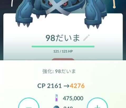 【ポケモンGO】対キョダイマックス用にどれくらいまでPL上げておくべき？