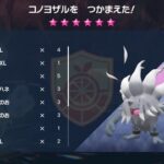 【ポケモンSV】最強レイドよりも難易度高そうな星6