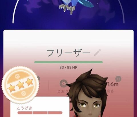 【ポケモンGO】ワイ、ポケGO暦1年、強いポケモンが全然居ない…どうすりゃいい？