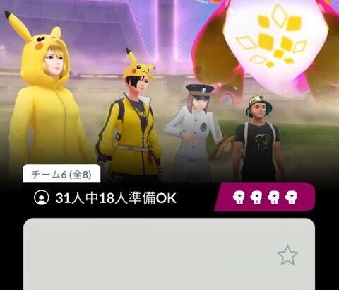 【ポケモンGO】御三家キョダイマックスレイド2日目反省会！！