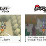 99%の人が気づかないポケモンBW、USUM、ORASの”バージョン違い要素”見つけた（※画像）