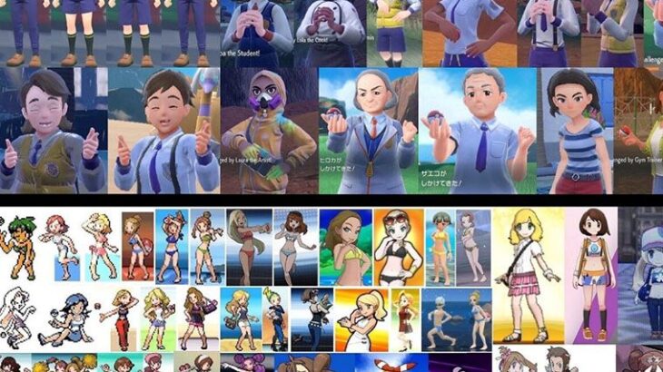 ポケモンSVの歴代シリーズと比較した「ポリコレ具合」が一目で分かる画像がこちら･･･